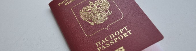 Что делать в случае утери (кражи) паспорта за границей или береженого Бог бережет!